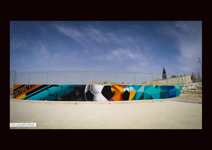 Dimona · sports mural