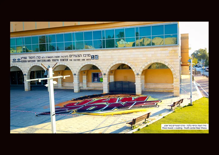 Youth Center · Be’er Sheva