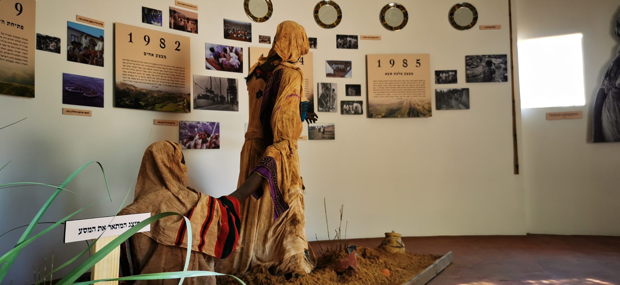 Memory Has a Surface — heritage and memorial spaces for the Ethiopian-Israeli community