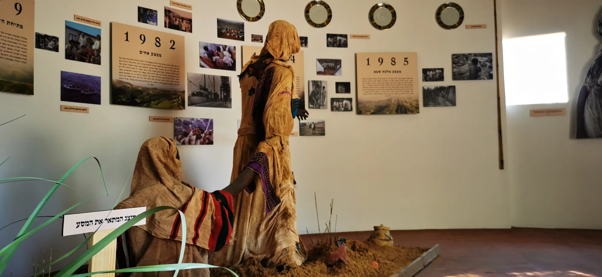 Memory Has a Surface — heritage and memorial spaces for the Ethiopian-Israeli community